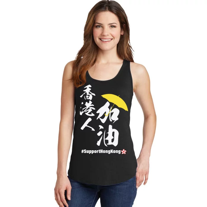 Support Hong Kong Ladies Essential Tank