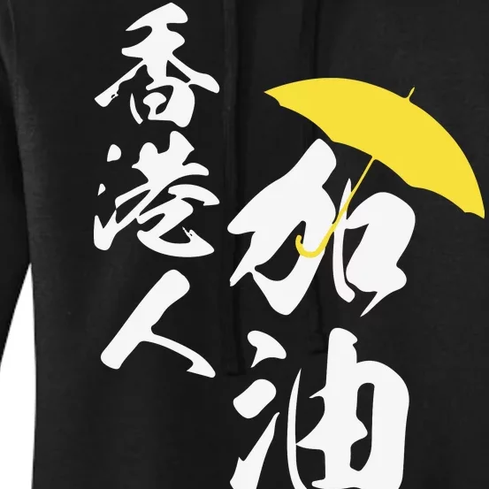 Support Hong Kong Women's Pullover Hoodie