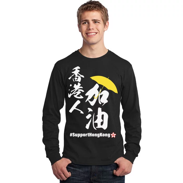 Support Hong Kong Tall Long Sleeve T-Shirt