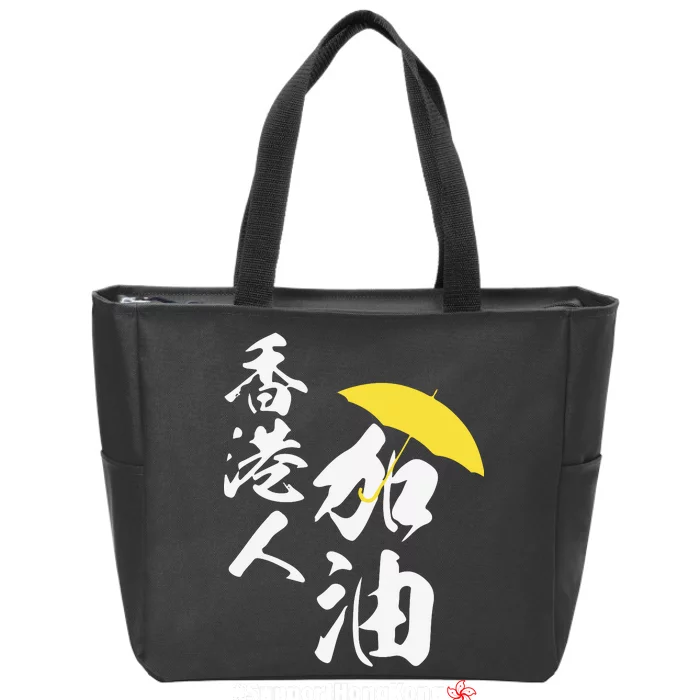 Support Hong Kong Zip Tote Bag