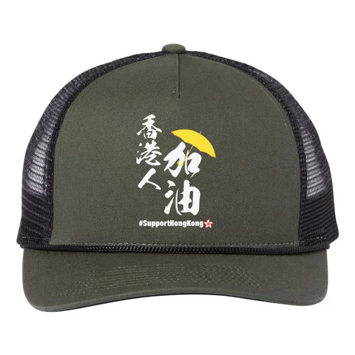 Support Hong Kong Retro Rope Trucker Hat Cap