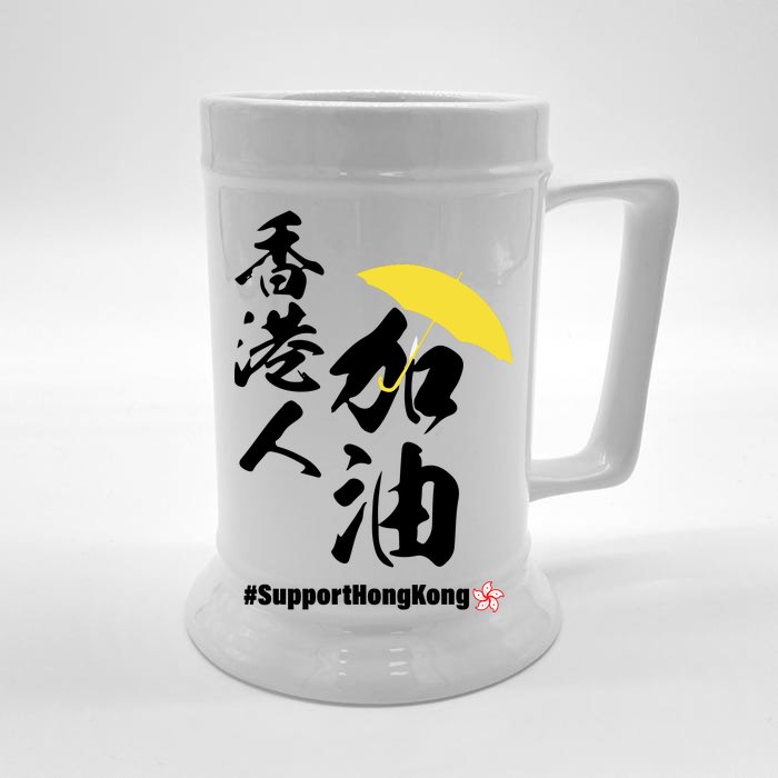 Support Hong Kong Front & Back Beer Stein