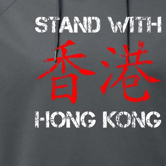 Stand With Hong Kong In The Hong Kong Protest Performance Fleece Hoodie