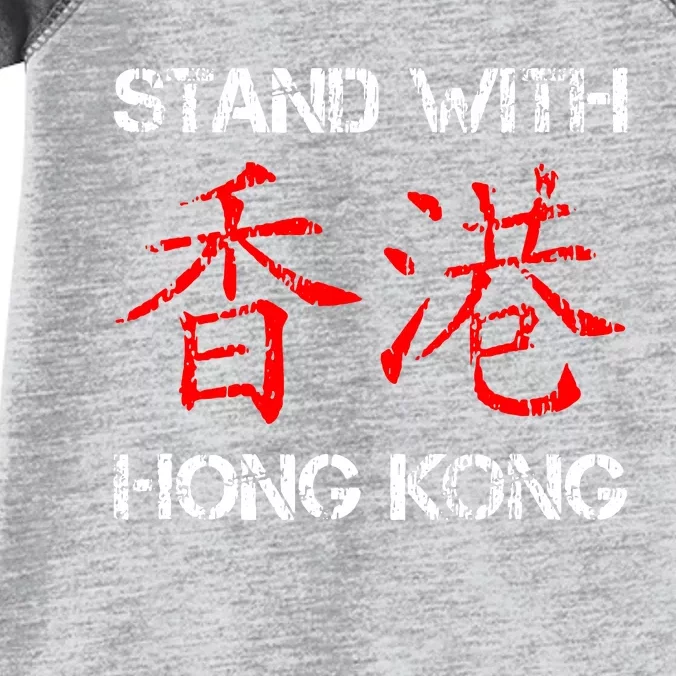 Stand With Hong Kong In The Hong Kong Protest Infant Baby Jersey Bodysuit