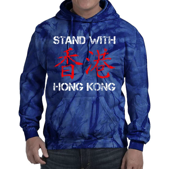 Stand With Hong Kong In The Hong Kong Protest Tie Dye Hoodie