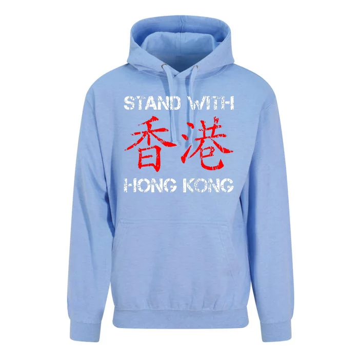 Stand With Hong Kong In The Hong Kong Protest Unisex Surf Hoodie