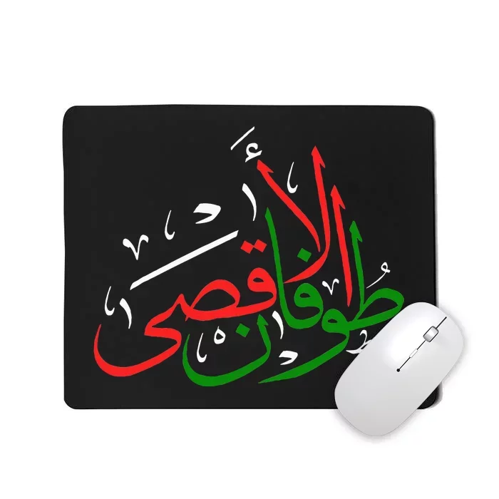 Stands with Palestine Peace And Prosperity In Palestine Mousepad