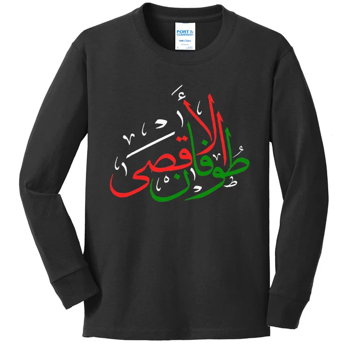 Stands with Palestine Peace And Prosperity In Palestine Kids Long Sleeve Shirt