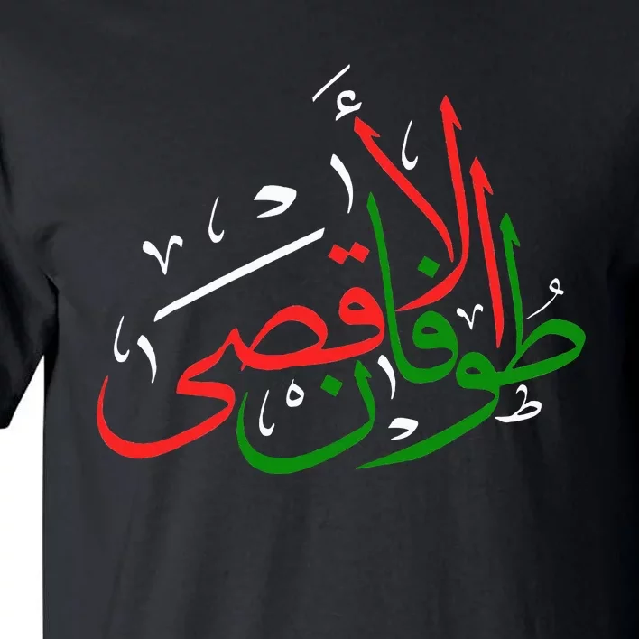 Stands with Palestine Peace And Prosperity In Palestine Tall T-Shirt