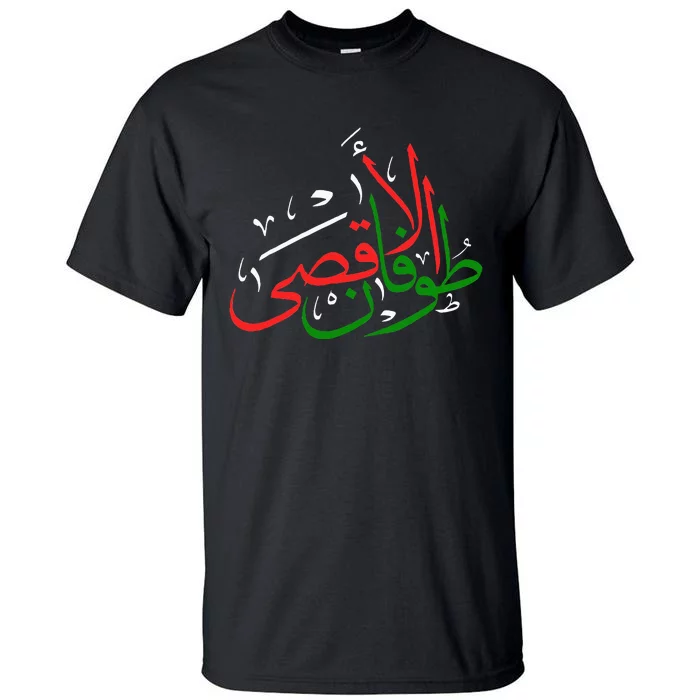 Stands with Palestine Peace And Prosperity In Palestine Tall T-Shirt