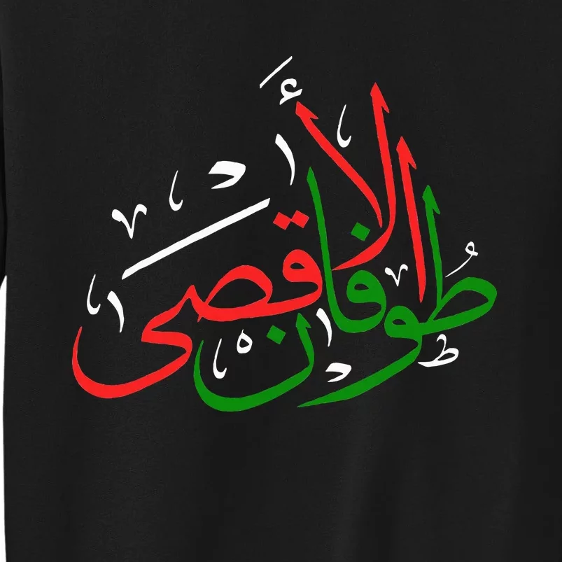 Stands with Palestine Peace And Prosperity In Palestine Tall Sweatshirt