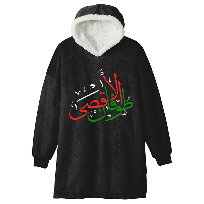 Stands with Palestine Peace And Prosperity In Palestine Hooded Wearable Blanket