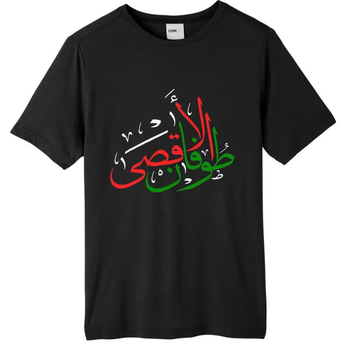 Stands with Palestine Peace And Prosperity In Palestine ChromaSoft Performance T-Shirt