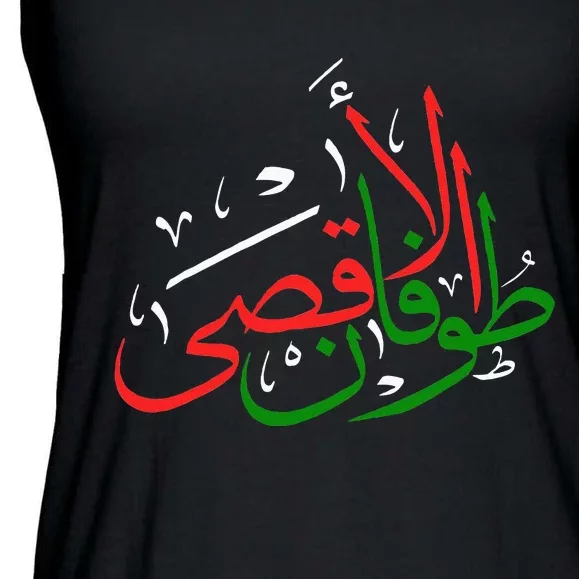 Stands with Palestine Peace And Prosperity In Palestine Ladies Essential Flowy Tank