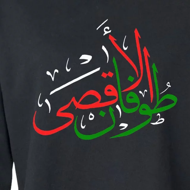 Stands with Palestine Peace And Prosperity In Palestine Cropped Pullover Crew