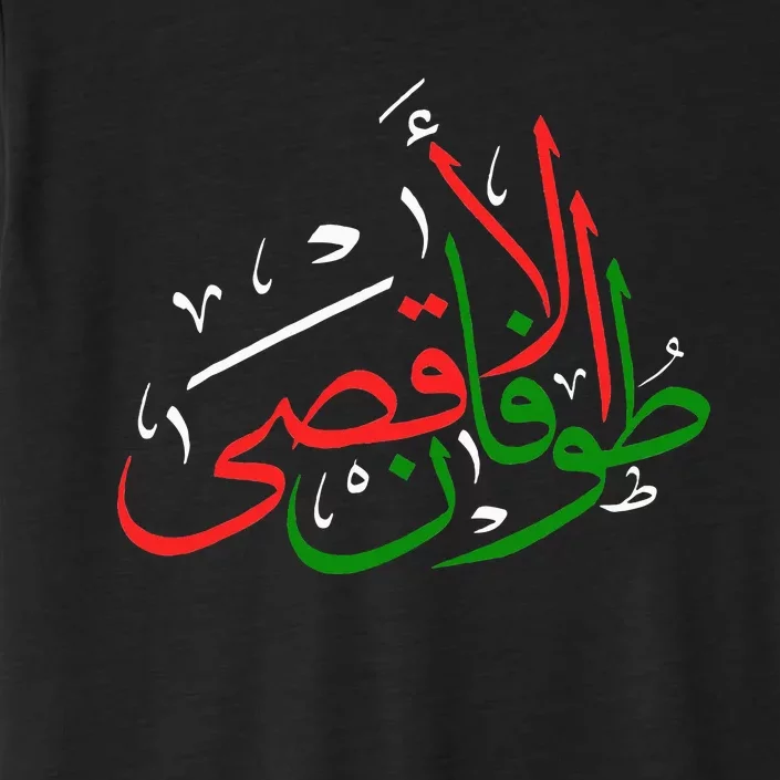 Stands with Peace And Prosperity In Palestine ChromaSoft Performance T-Shirt