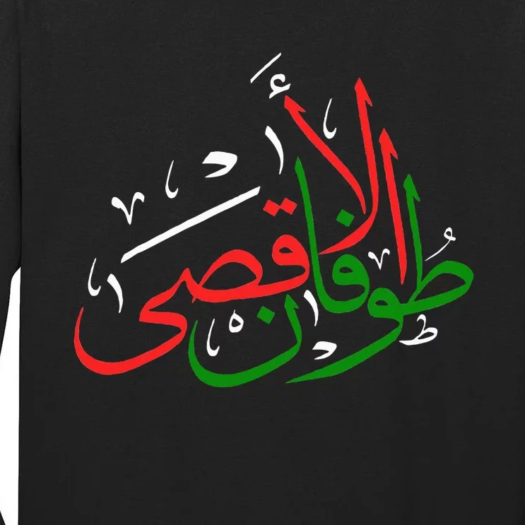 Stands with Peace And Prosperity In Palestine Tall Long Sleeve T-Shirt