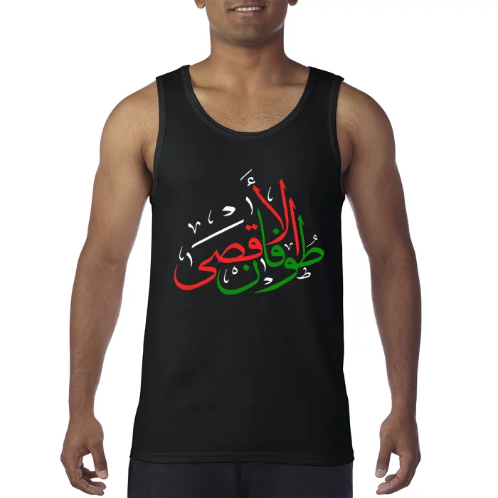 Stands with Peace And Prosperity In Palestine Tank Top