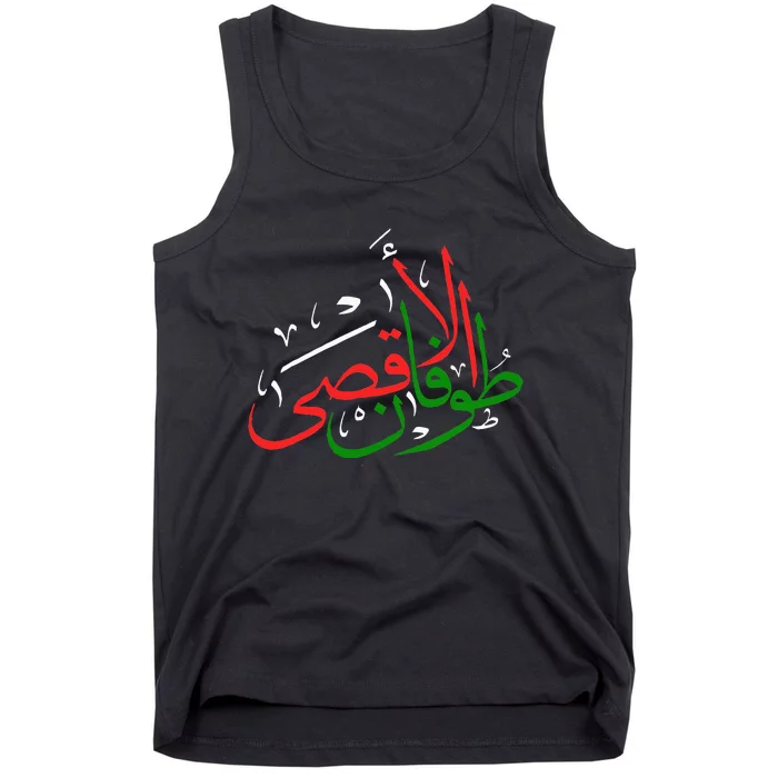 Stands with Peace And Prosperity In Palestine Tank Top