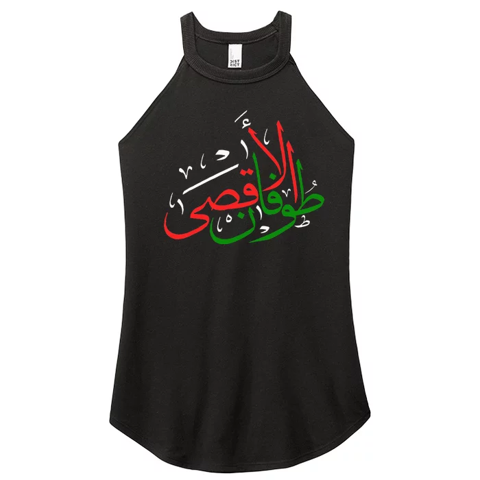 Stands with Peace And Prosperity In Palestine Women’s Perfect Tri Rocker Tank