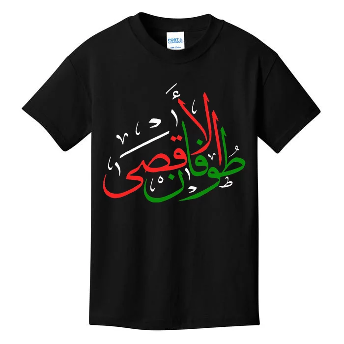 Stands with Peace And Prosperity In Palestine Kids T-Shirt