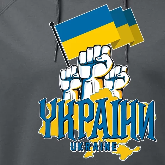 Stand With Ukraine Ukrainian Flag Protest Fist Performance Fleece Hoodie