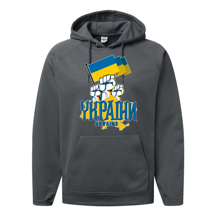 Stand With Ukraine Ukrainian Flag Protest Fist Performance Fleece Hoodie