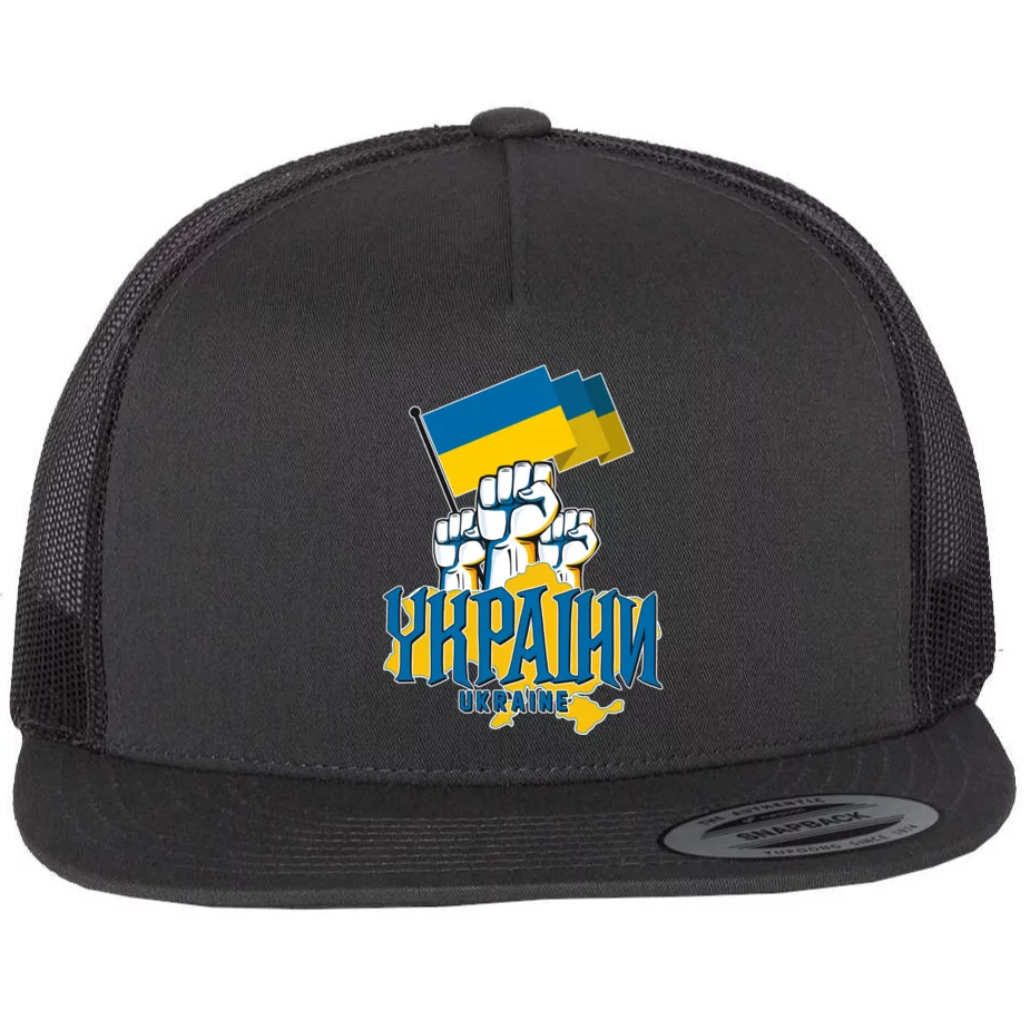 Stand With Ukraine Ukrainian Flag Protest Fist Flat Bill Trucker Hat