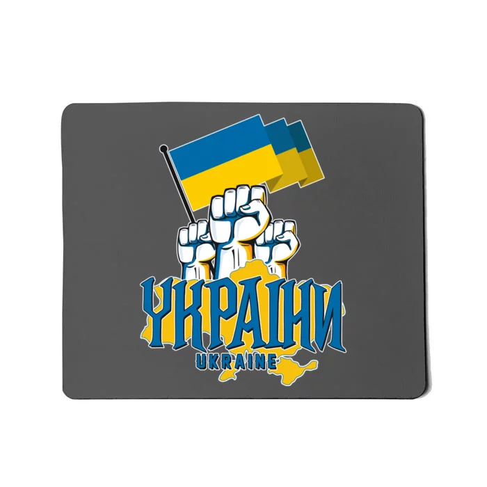 Stand With Ukraine Ukrainian Flag Protest Fist Mousepad