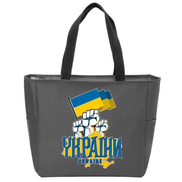 Stand With Ukraine Ukrainian Flag Protest Fist Zip Tote Bag