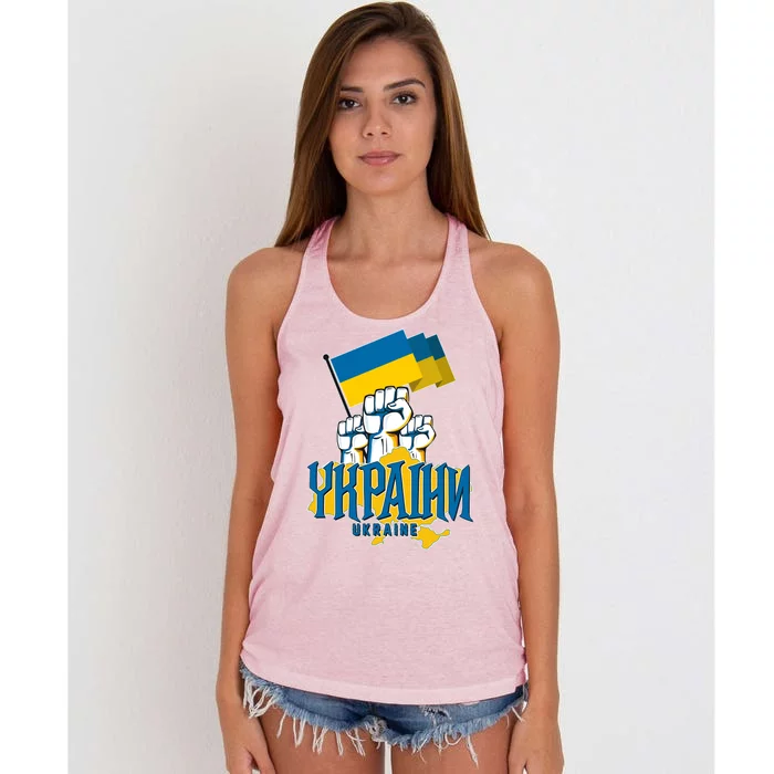 Stand With Ukraine Ukrainian Flag Protest Fist Women's Knotted Racerback Tank