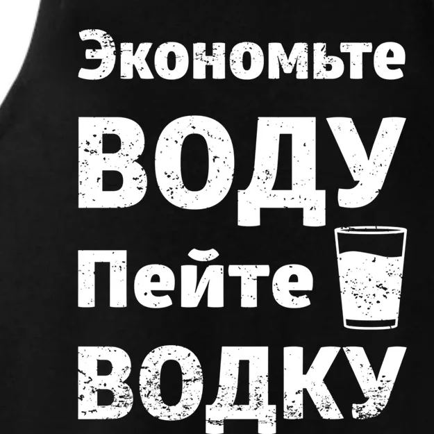 Save Water Vodka Funny Russian Language Gift Ladies Tri-Blend Wicking Tank