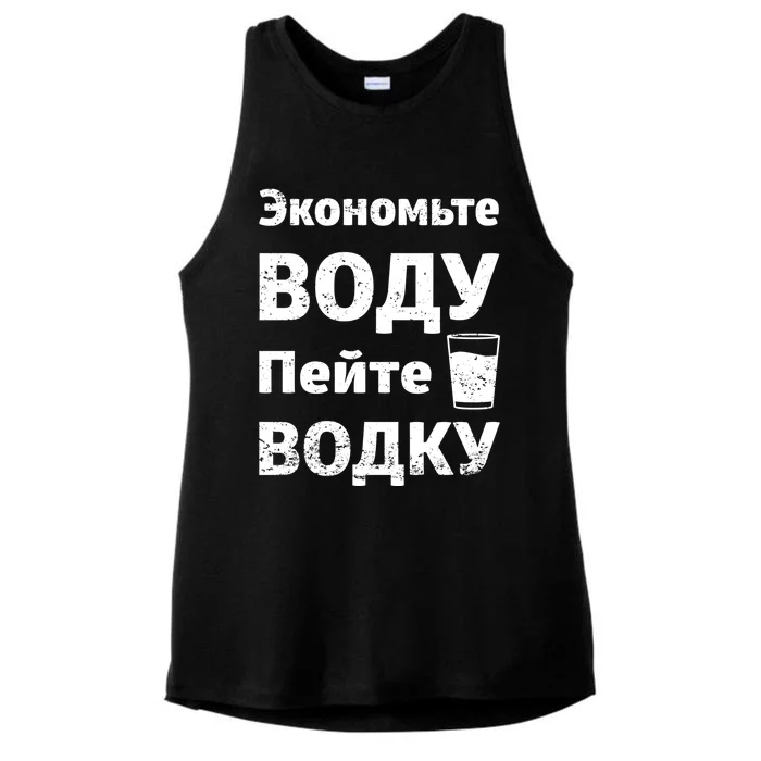 Save Water Vodka Funny Russian Language Gift Ladies Tri-Blend Wicking Tank