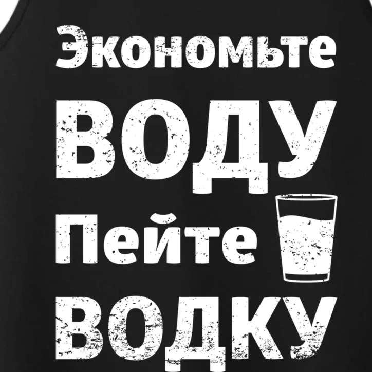 Save Water Vodka Funny Russian Language Gift Performance Tank