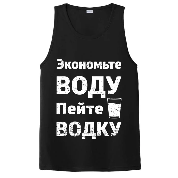 Save Water Vodka Funny Russian Language Gift Performance Tank