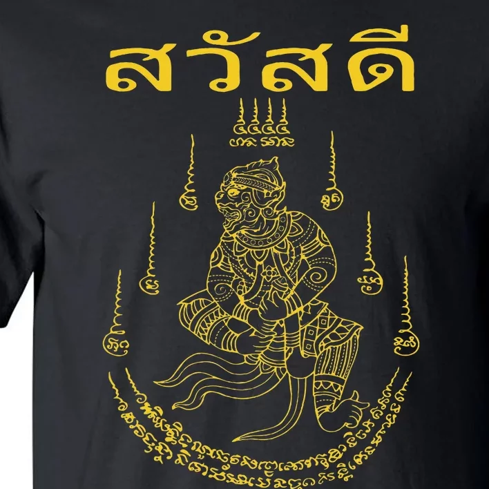 Sak Yant Yantra Thailand Tattoo Tattooing Buddhist Asian Tall T-Shirt