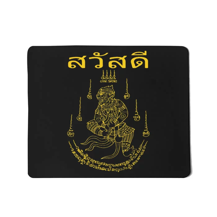 Sak Yant Yantra Thailand Tattoo Tattooing Buddhist Asian Mousepad