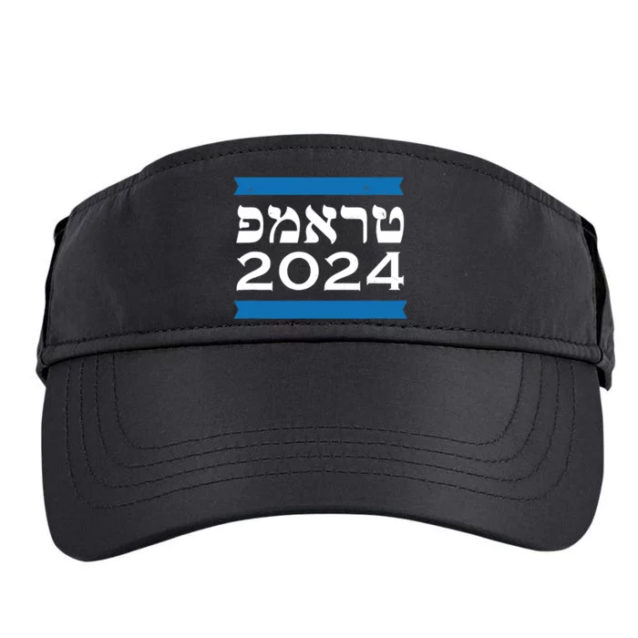 Trump 2024 Hebrew Jewish Israel Love Gop Maga Adult Drive Performance Visor