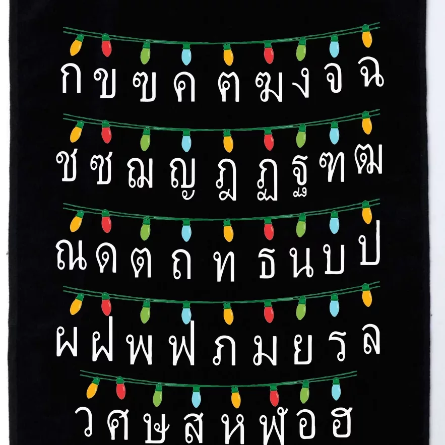 Thai Alphabet Wall Alphabet Halloween Costume Christmas Platinum Collection Golf Towel