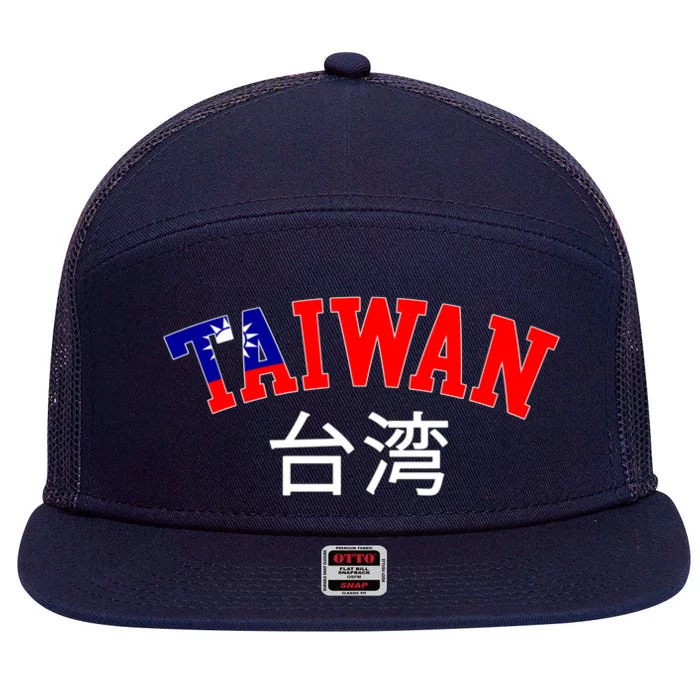 Taiwan Design For Taiwanese Taipei Lover Traveler Gift 7 Panel Mesh Trucker Snapback Hat