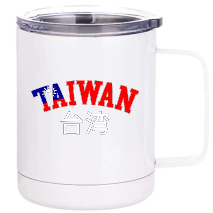 Taiwan Design For Taiwanese Taipei Lover Traveler Gift Front & Back 12oz Stainless Steel Tumbler Cup