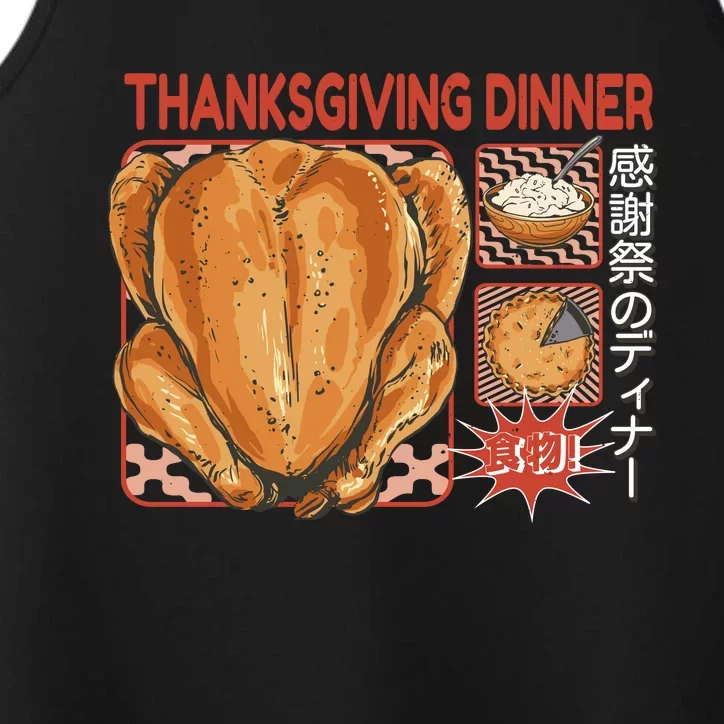 Thanksgiving Dinner Japanese Performance Tank