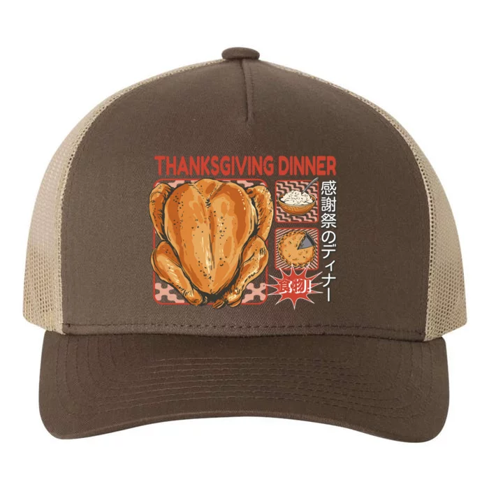 Thanksgiving Dinner Japanese Yupoong Adult 5-Panel Trucker Hat