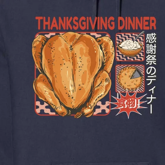 Thanksgiving Dinner Japanese Premium Hoodie