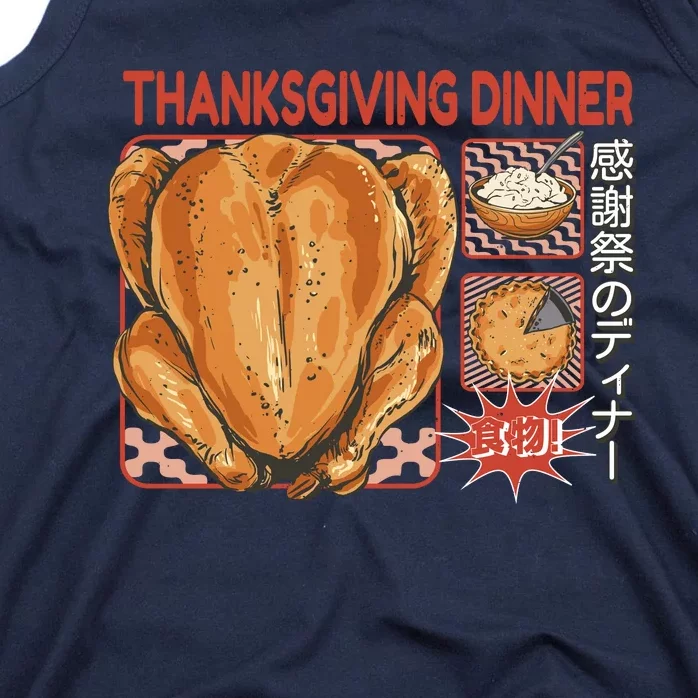 Thanksgiving Dinner Japanese Tank Top