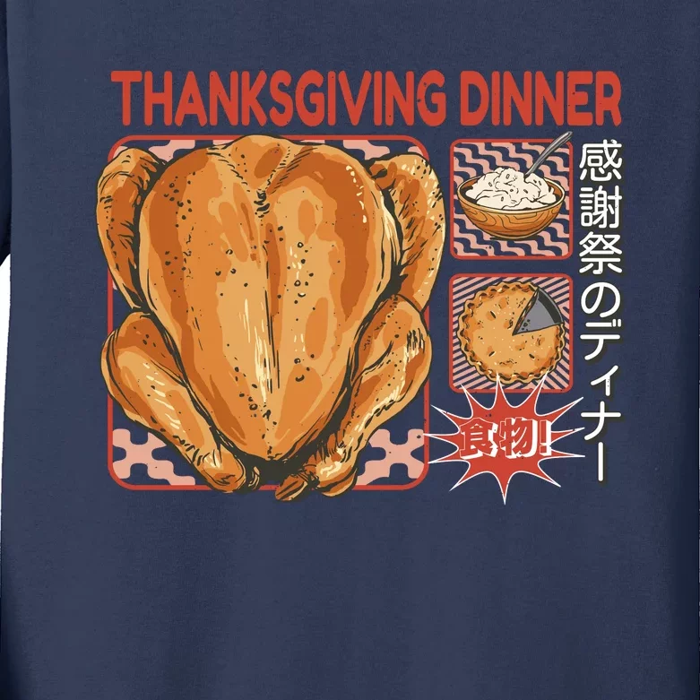 Thanksgiving Dinner Japanese Kids Long Sleeve Shirt