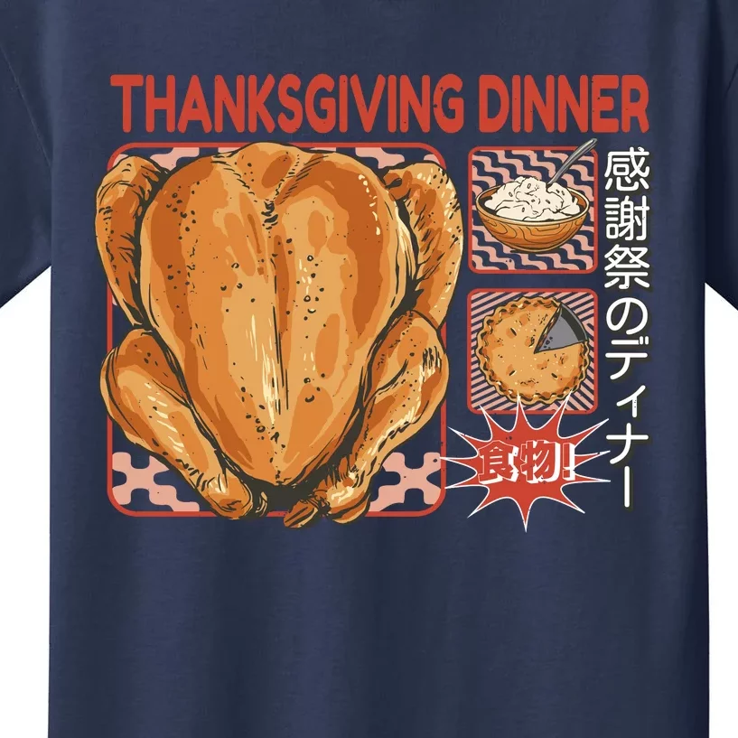 Thanksgiving Dinner Japanese Kids T-Shirt