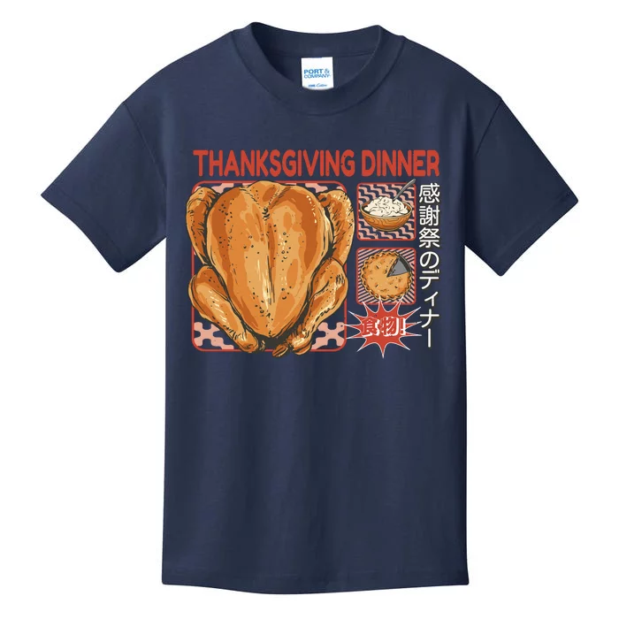 Thanksgiving Dinner Japanese Kids T-Shirt