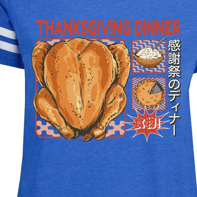 Thanksgiving Dinner Japanese Enza Ladies Jersey Football T-Shirt