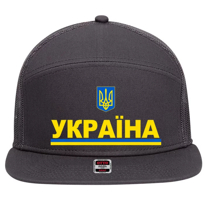 Tryzub Flag Of Ukraine Shirt Ukrainian Jersey In Cyrillic Premium 7 Panel Mesh Trucker Snapback Hat